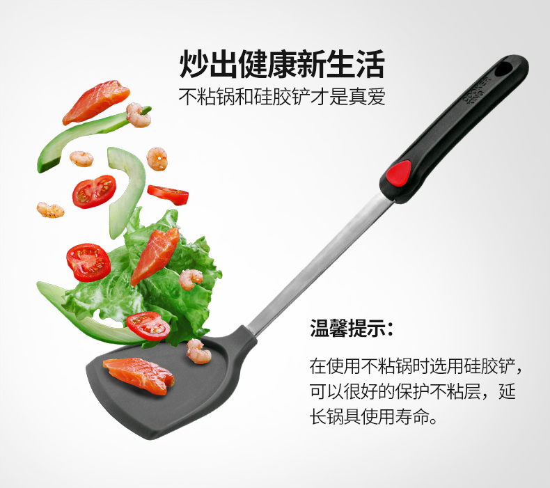 硅胶厨具