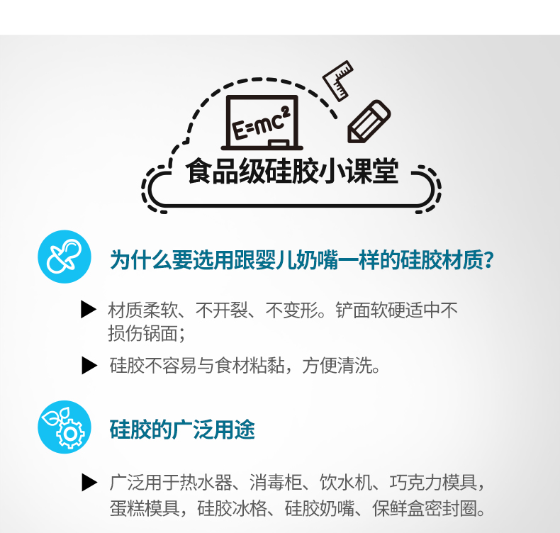 硅胶厨具