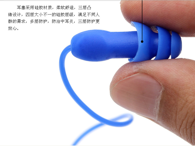 硅胶耳塞