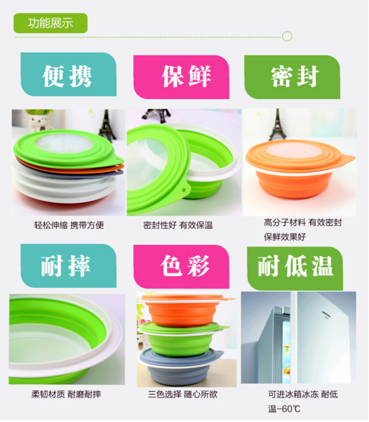硅胶折叠碗